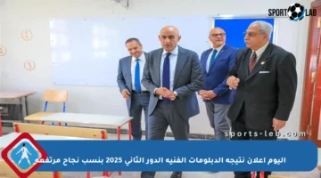 اليوم إعلان نتيجة الدبلومات الفنية الدور الثاني 2025 بنسب نجاح مرتفعة